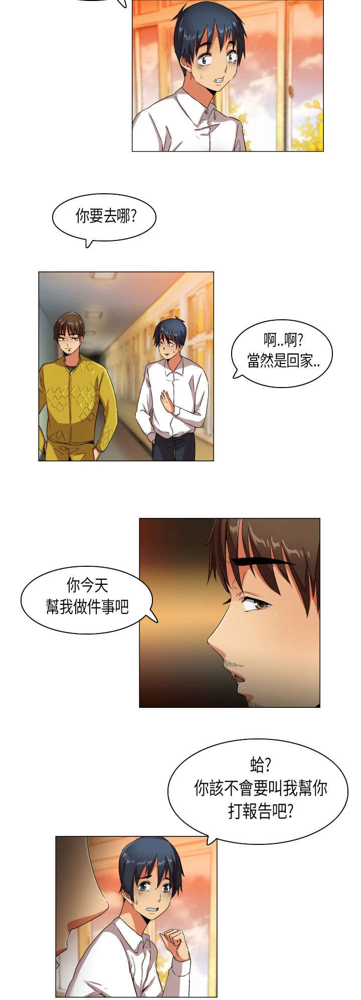 第24章：摊牌胁迫9