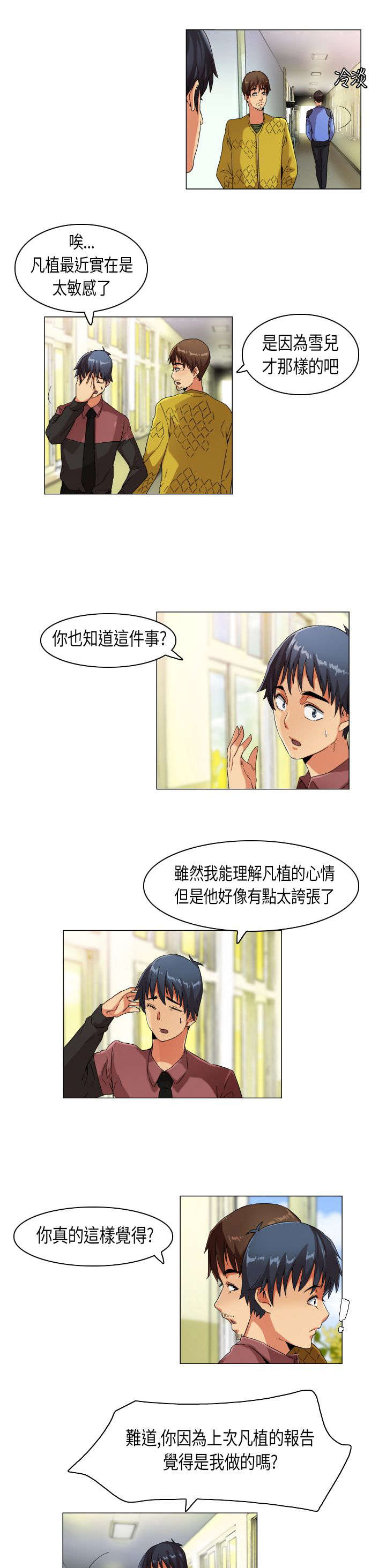 第23章：扑所迷离9