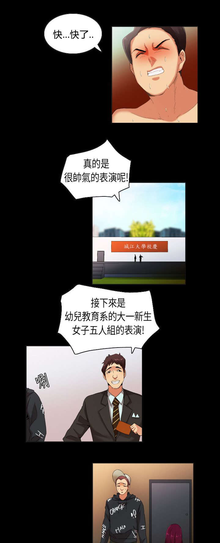 第31章：难以言明3