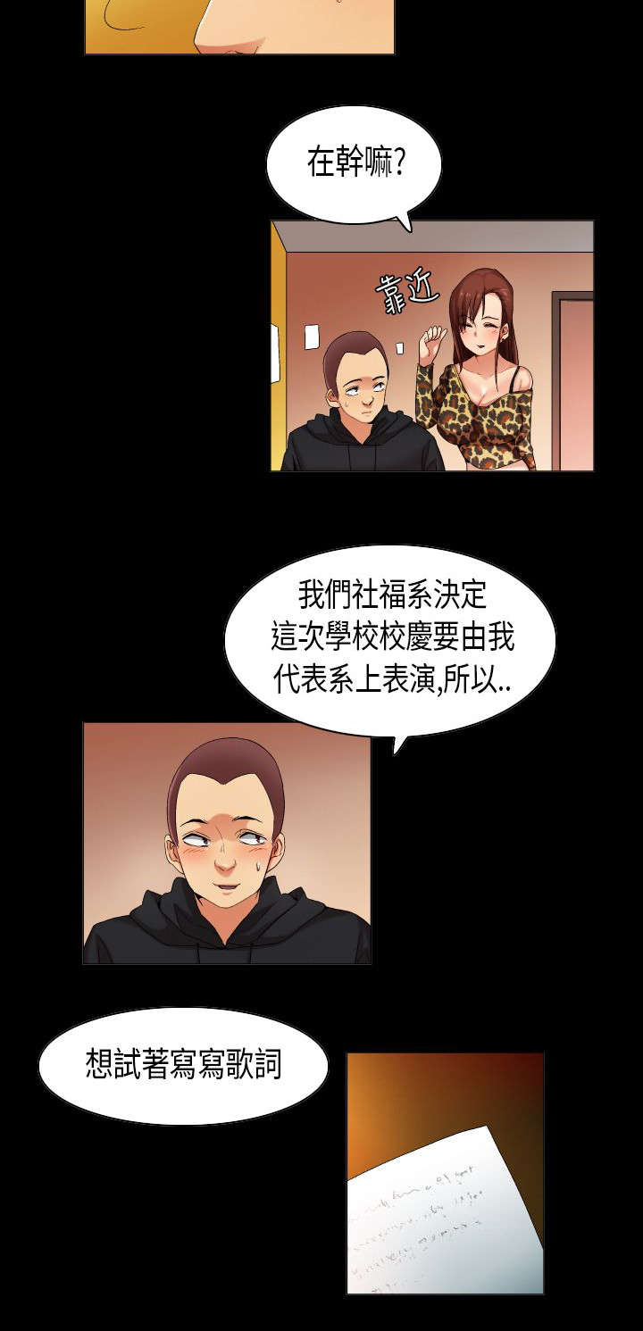 第30章：只为你能听见6