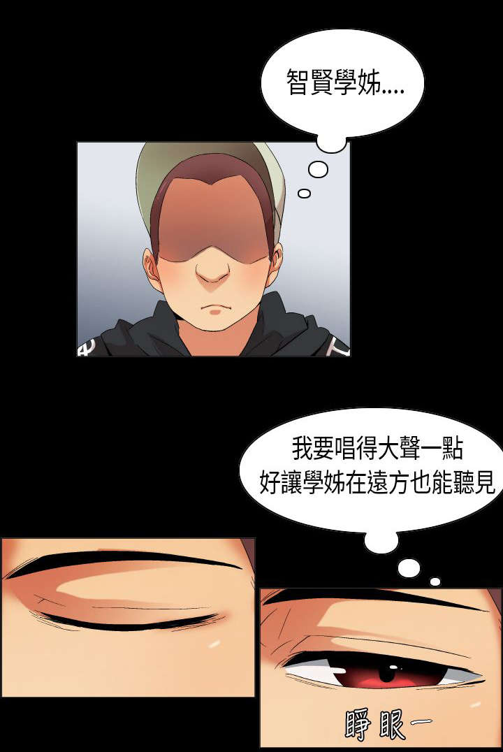第30章：只为你能听见10