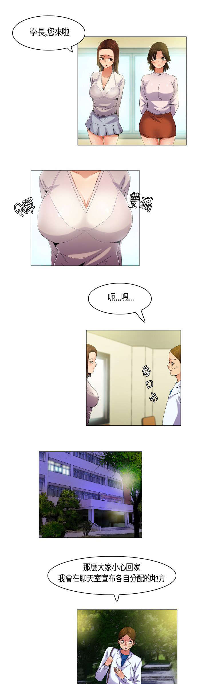 第53章：态度转变8