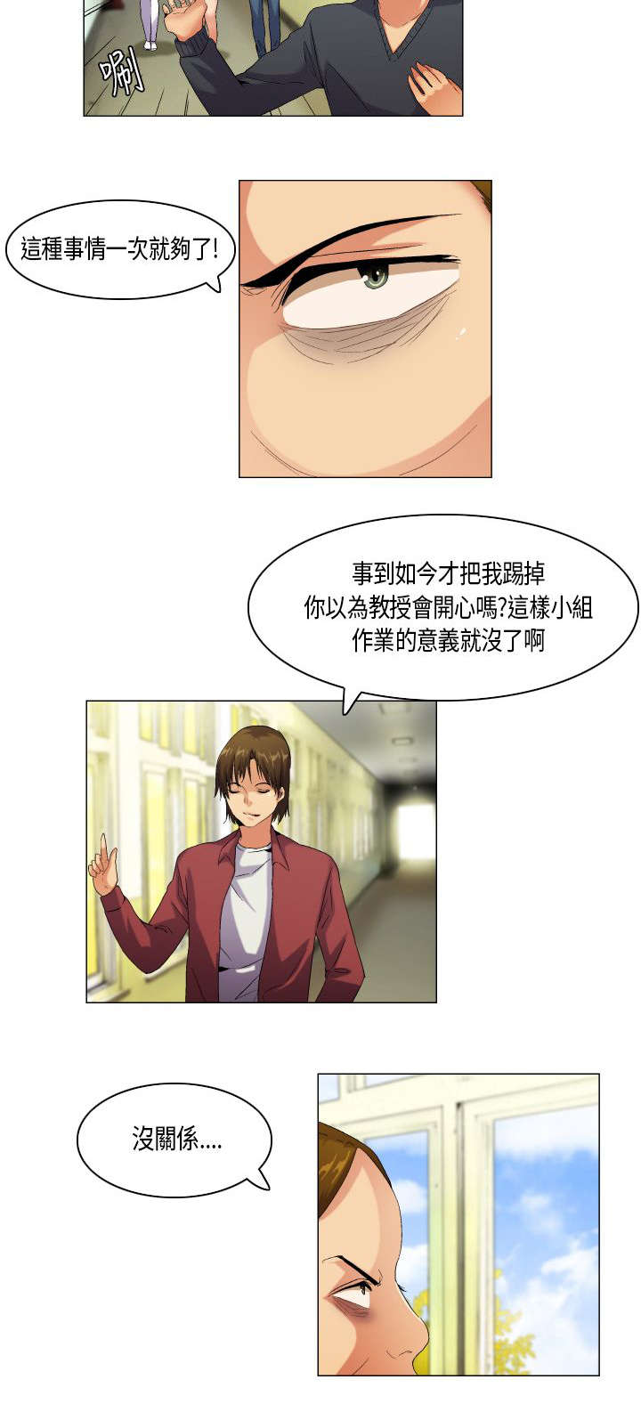第52章：不见棺材不掉泪2
