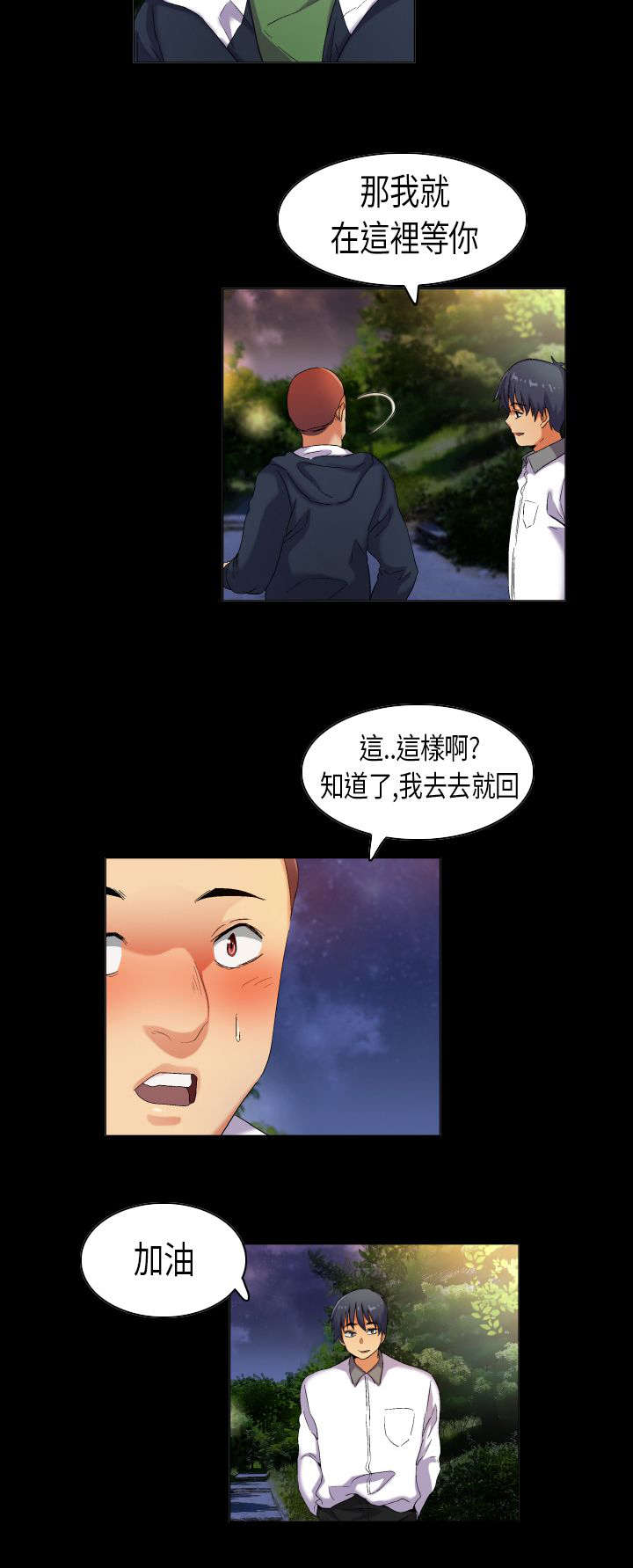 第35章：现实总是残酷3