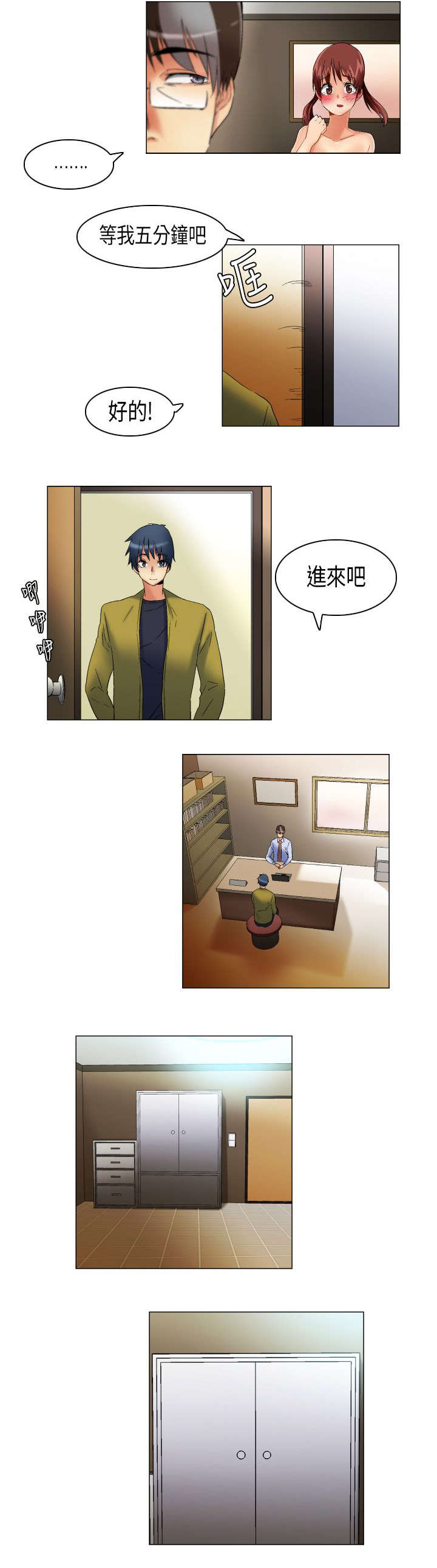 第16章：学不乖8