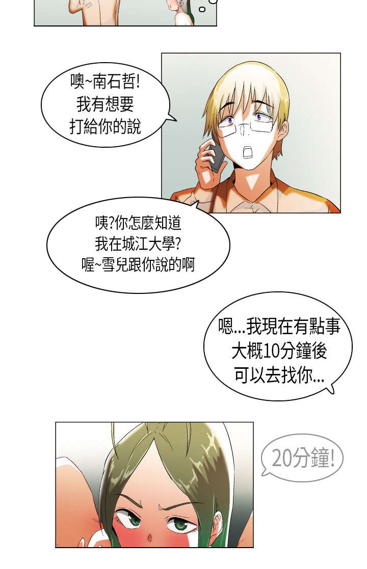 第11章：使绊子8