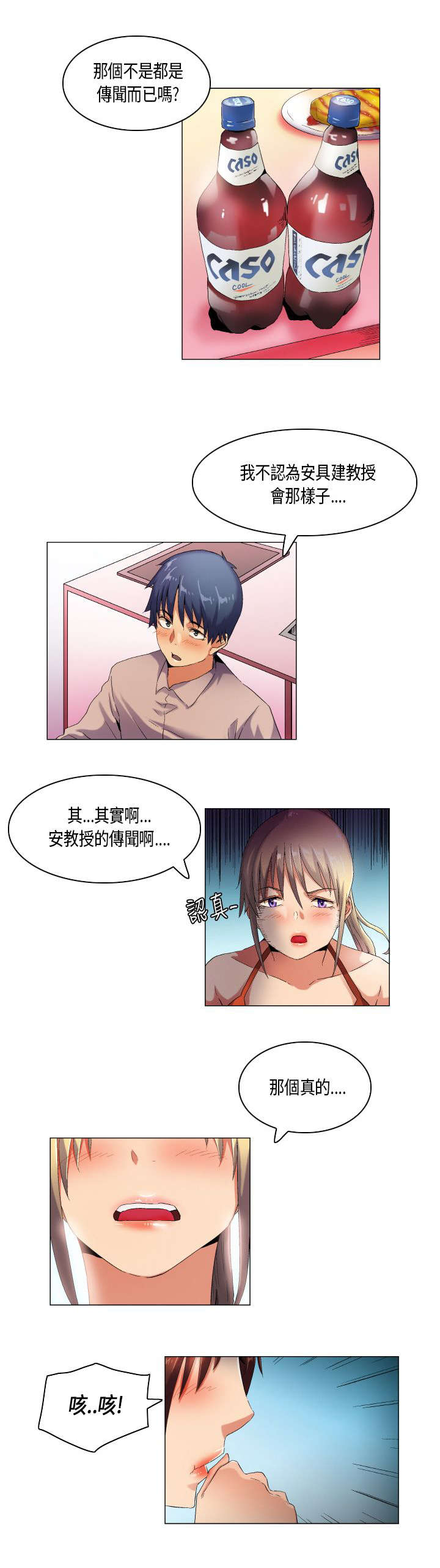 第43章：无奈3