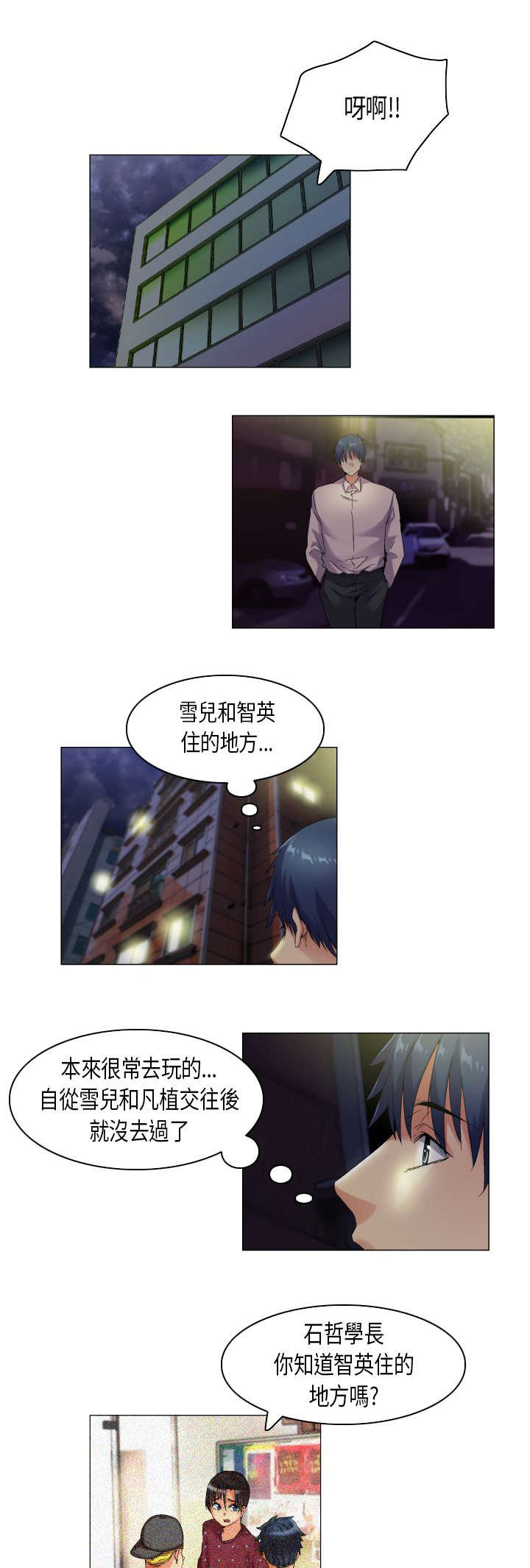 第42章：内心煎熬7