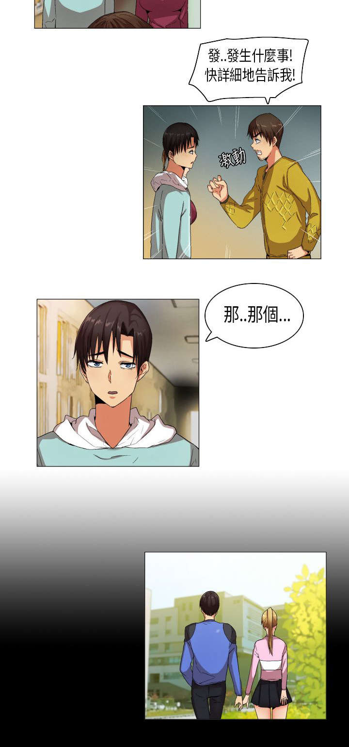 第24章：摊牌胁迫1