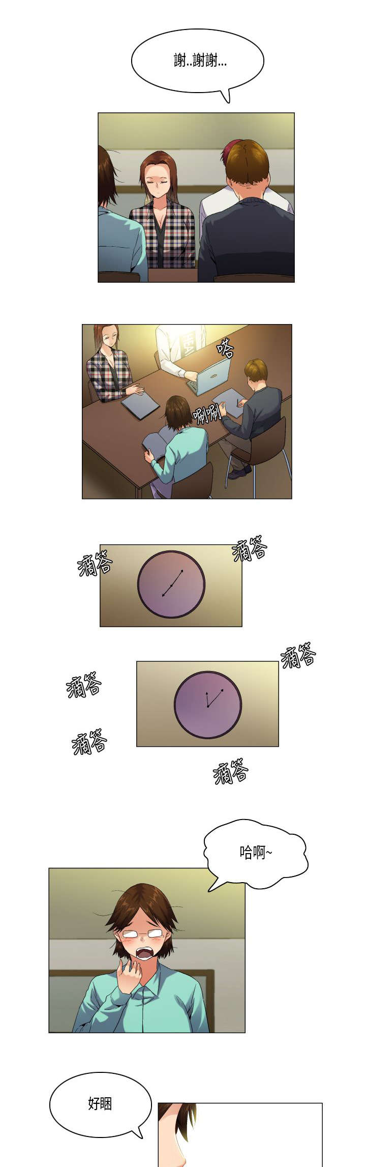 第50章：并非孤单9