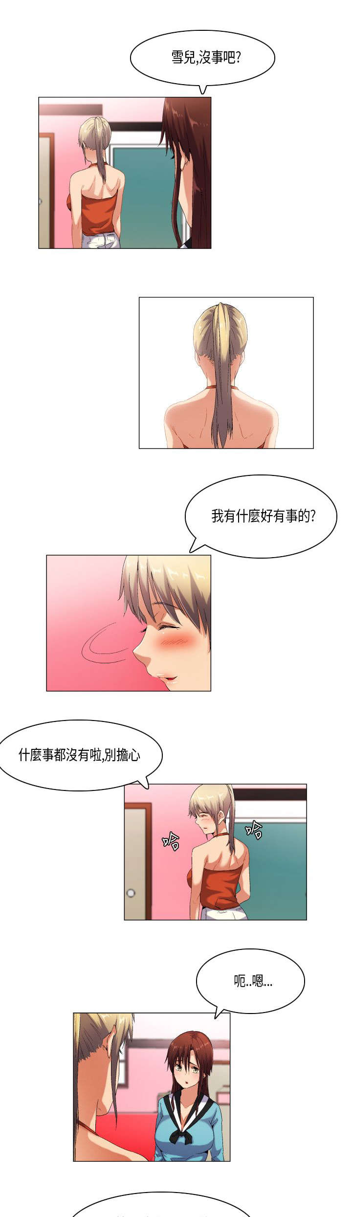 第45章：错过了便不再有了1