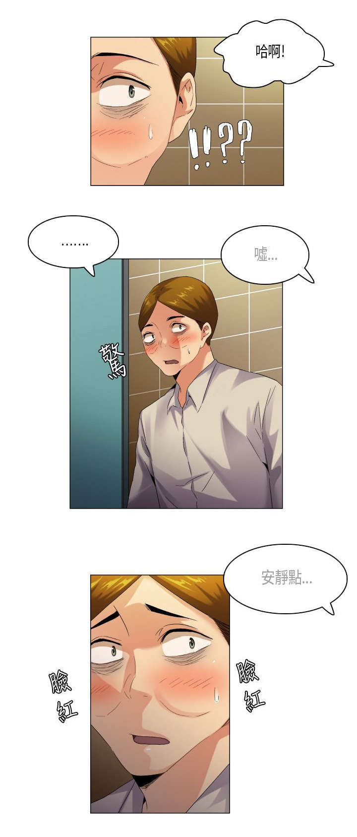 第48章：难管的刺头12