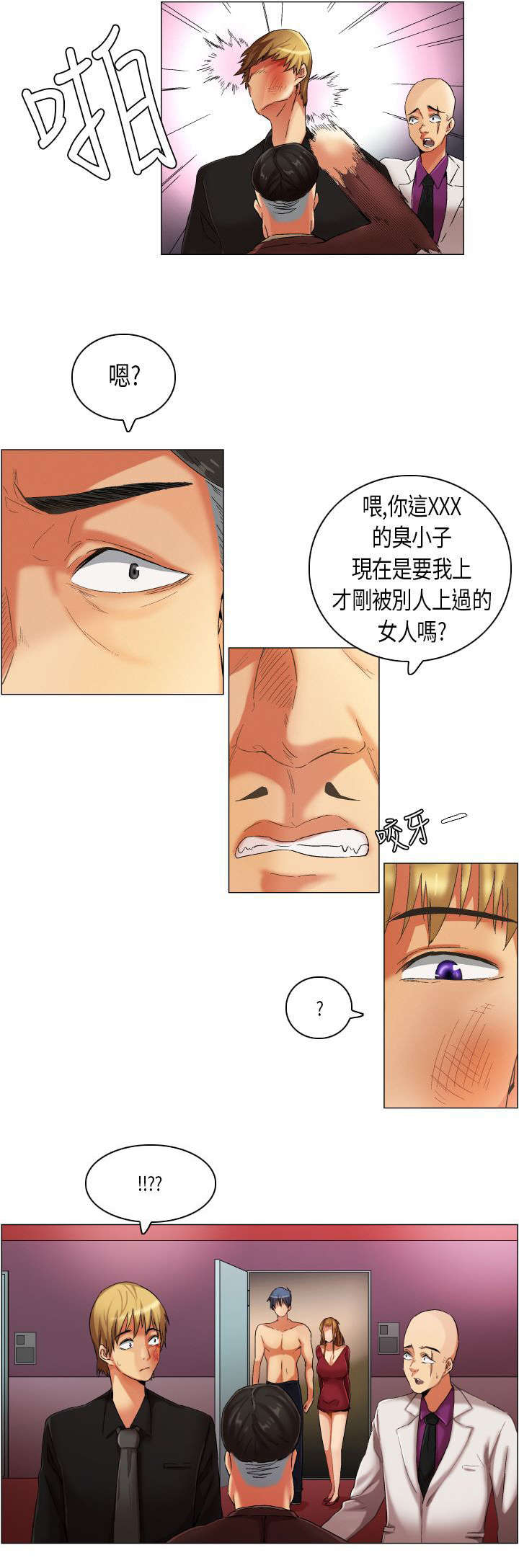 第19章：盛情难却11