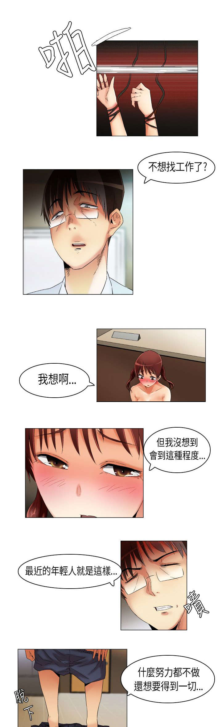 第16章：学不乖4