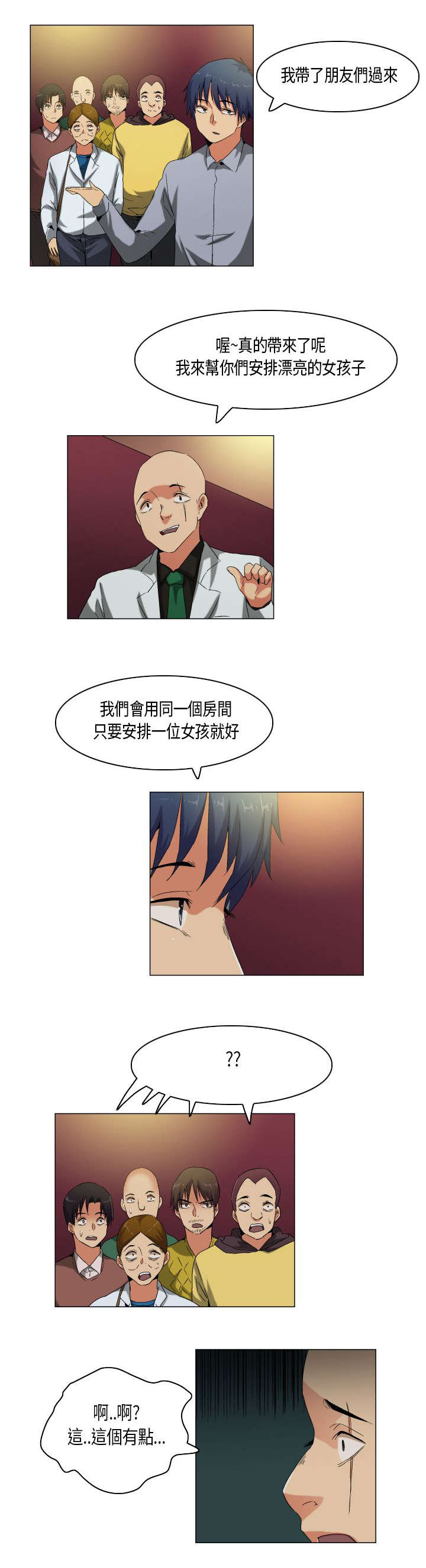 第54章：教学9