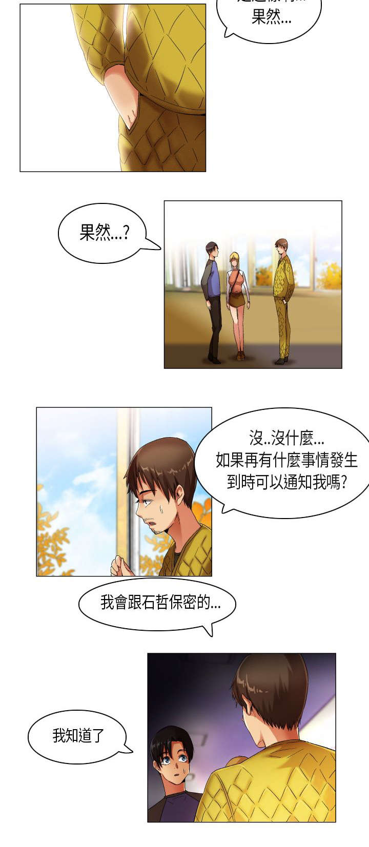 第21章：民载学长9