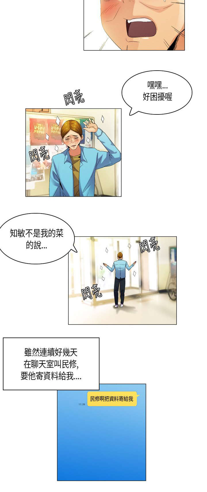 第50章：并非孤单4