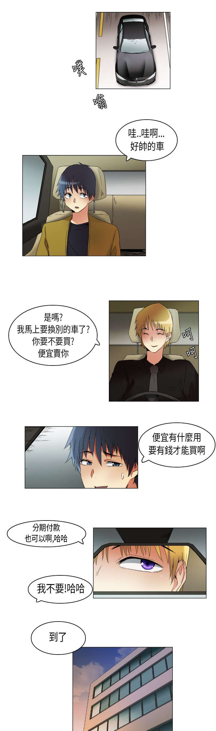 第17章：白闵的工作7