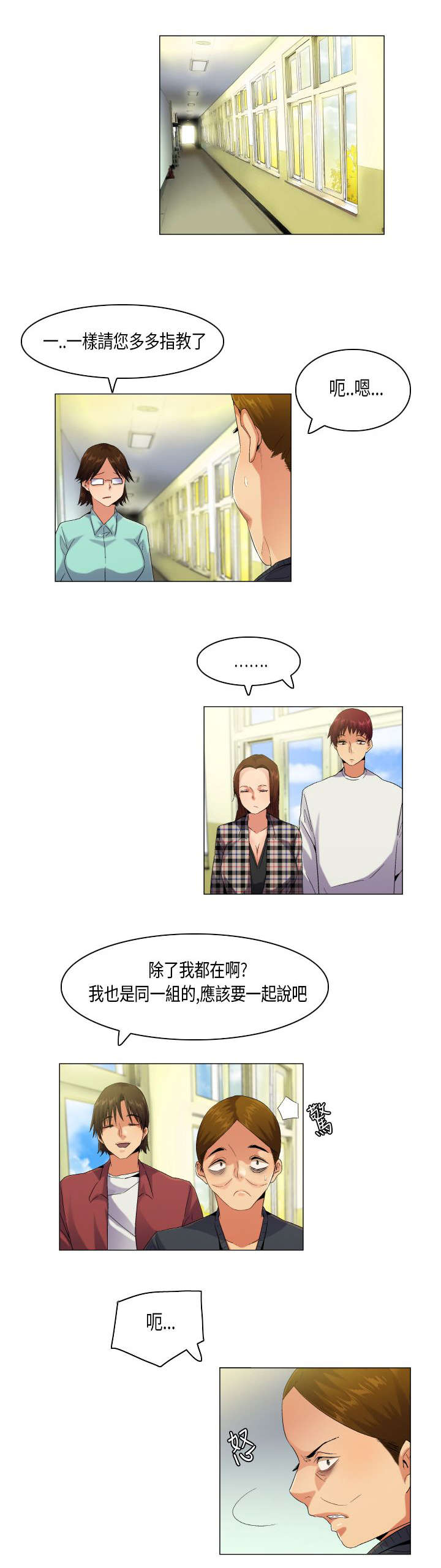 第51章：忍无可忍9