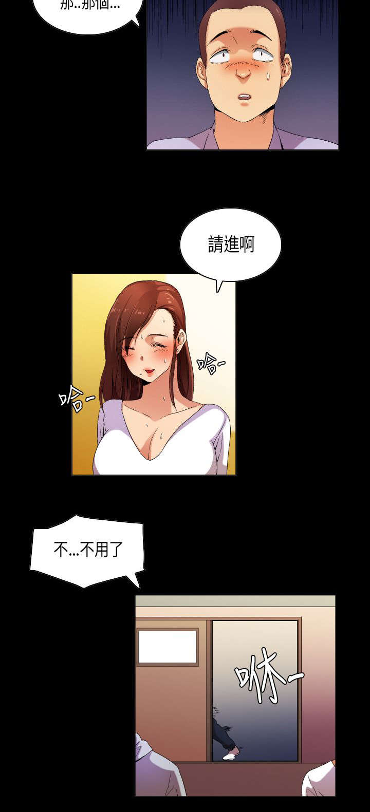 第29章：眼中的星辰3