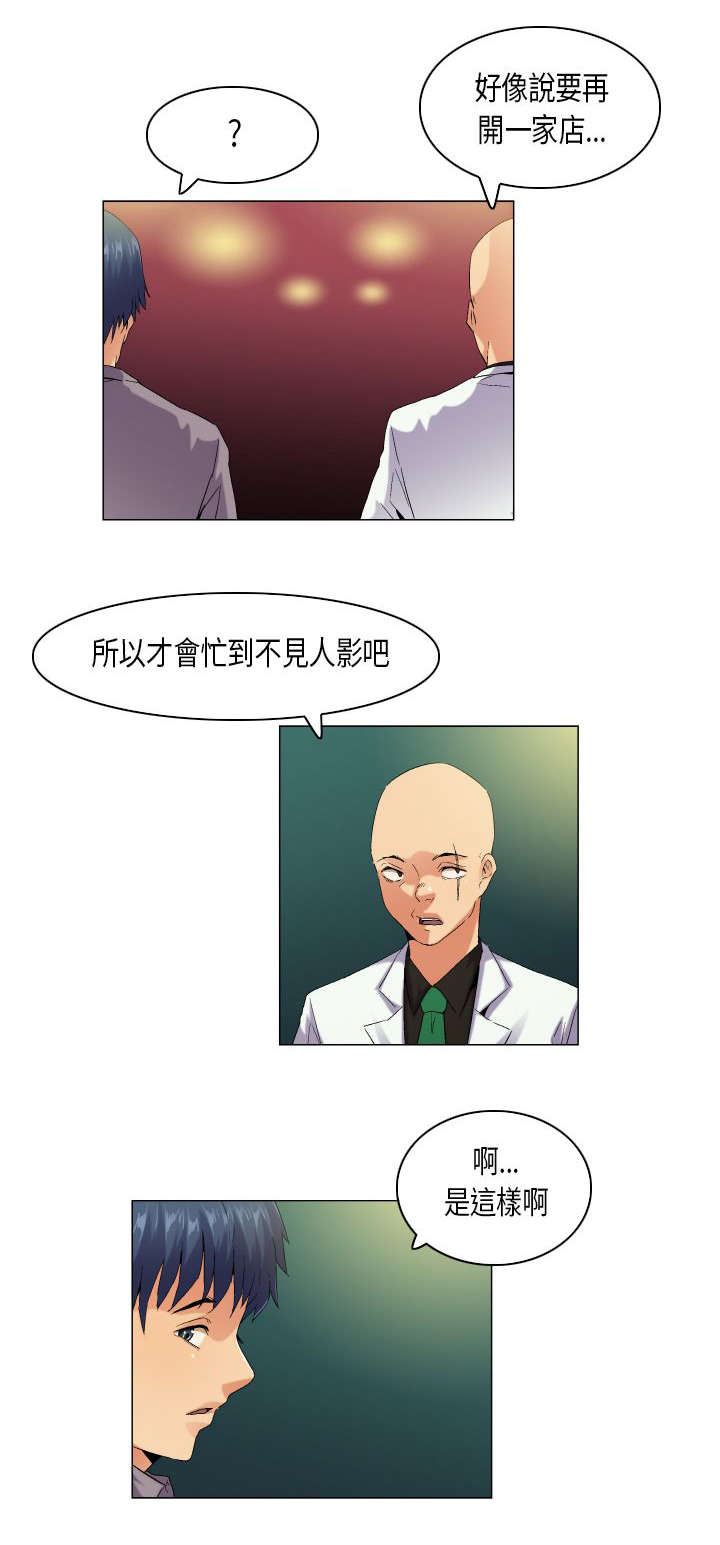 第53章：态度转变3