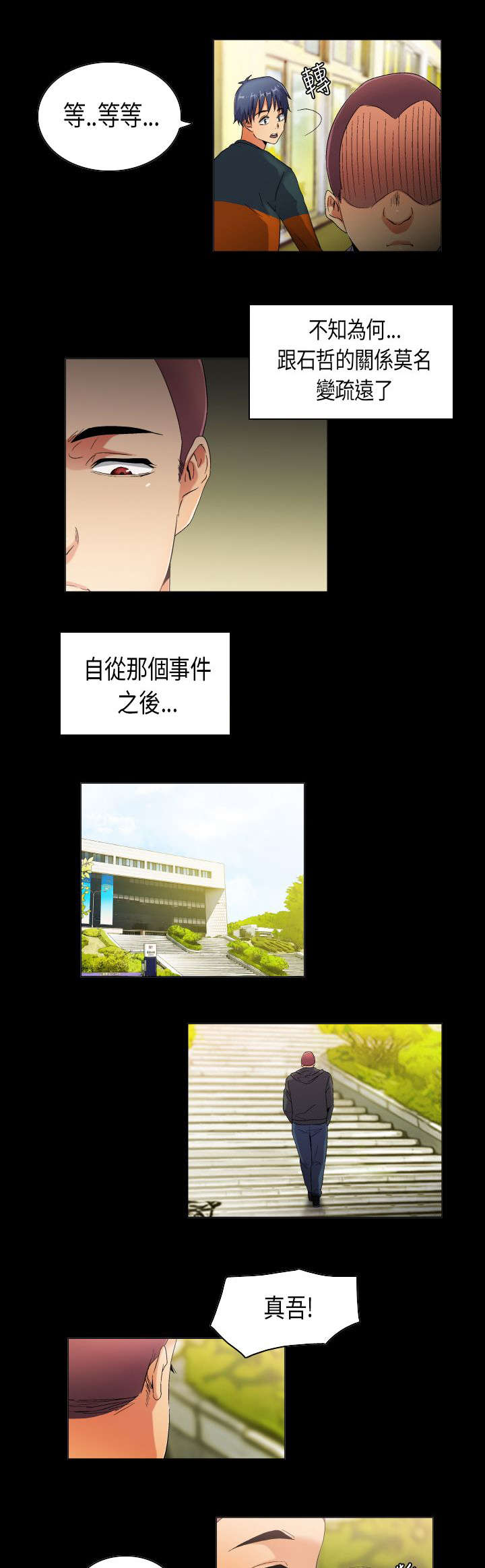 第36章：天真的惩罚7