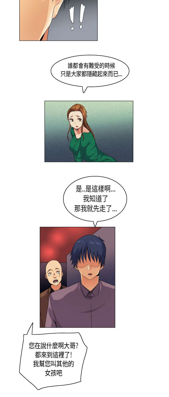 第41章：这就是生活8