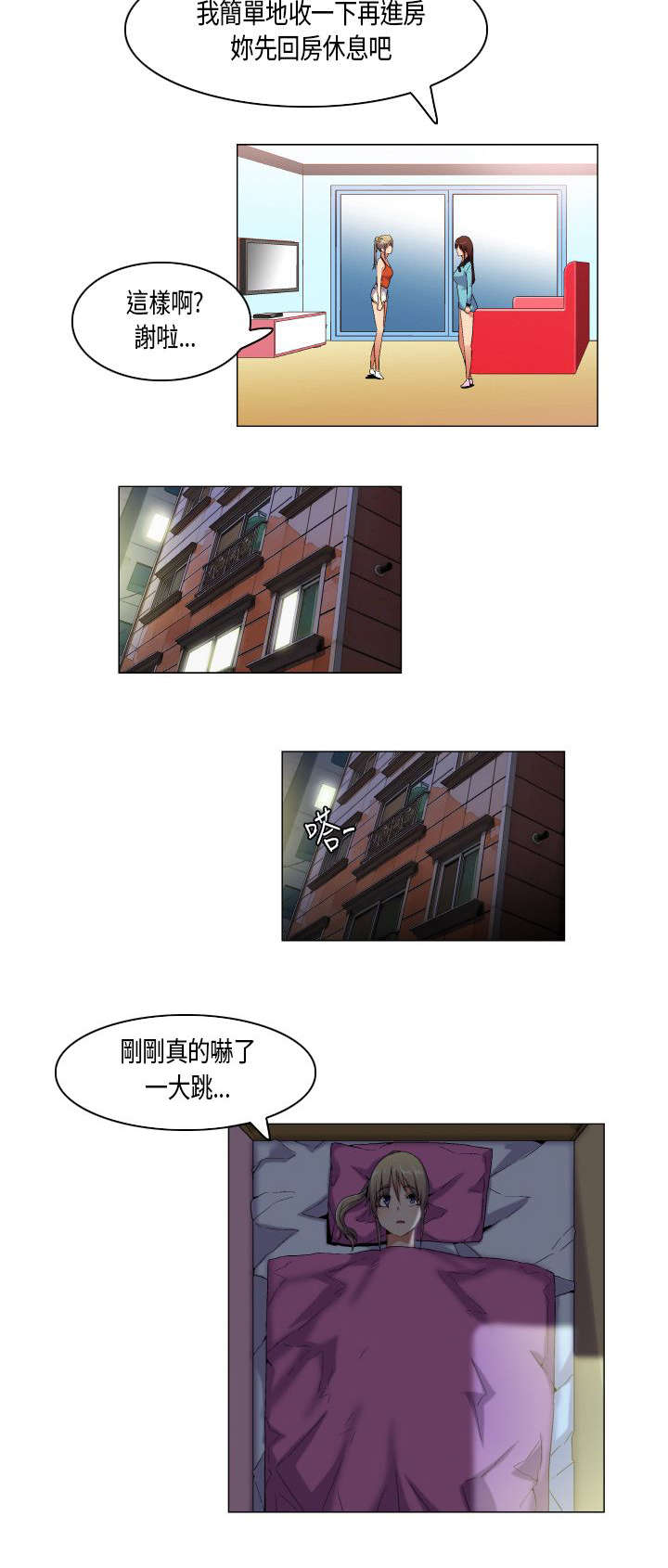 第45章：错过了便不再有了2
