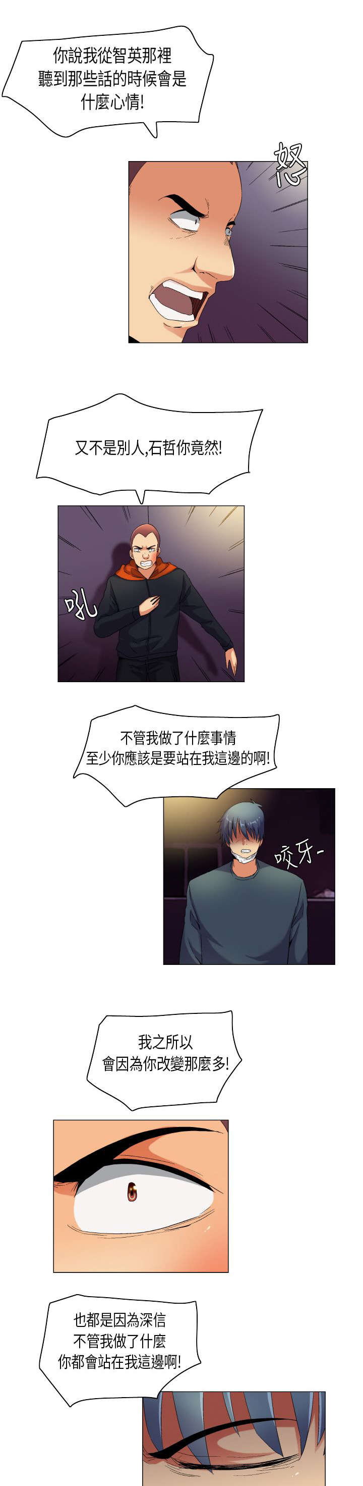 第39章：消除误会6