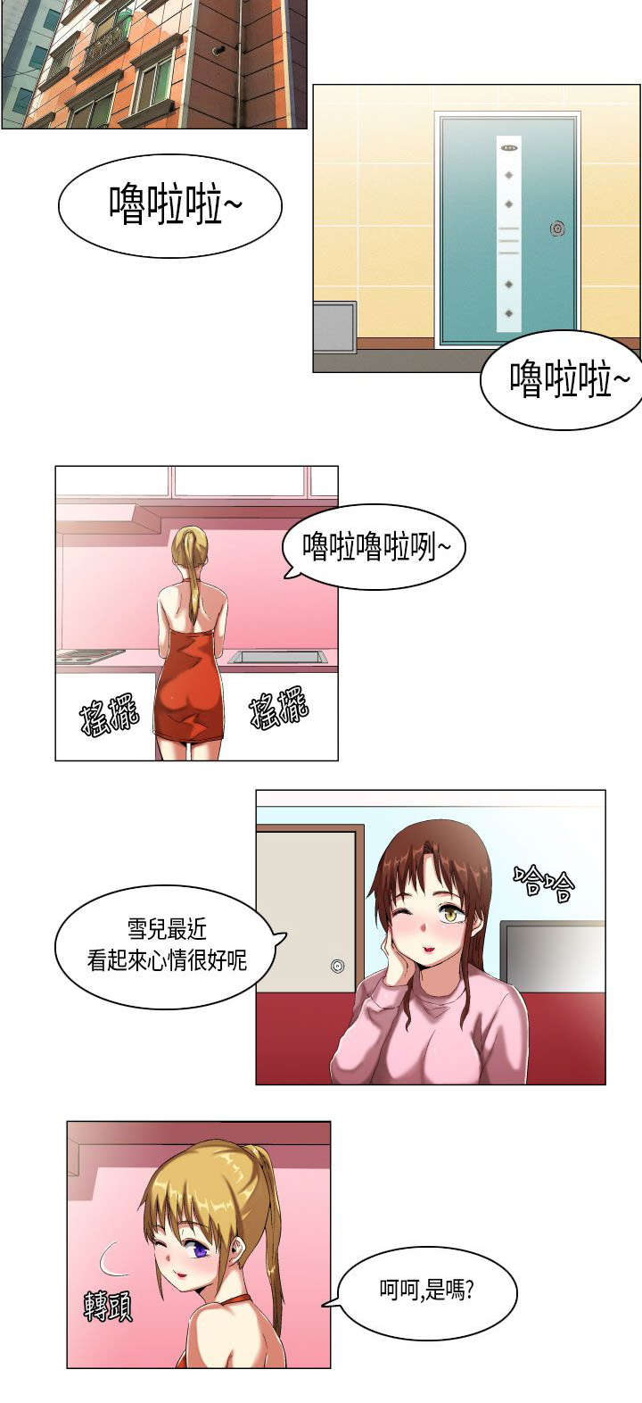 第8章：概不承认1