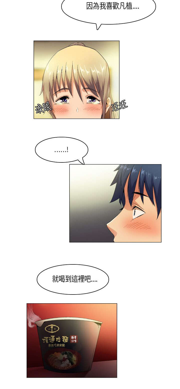 第44章：人心难测10