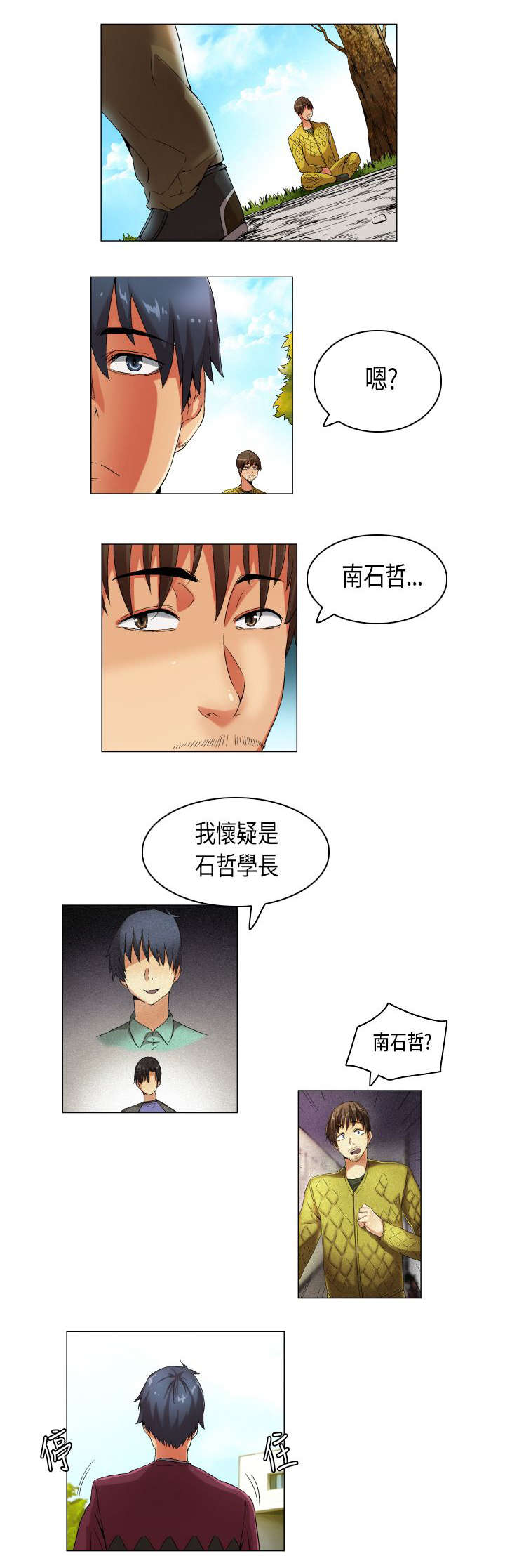第22章：跟踪调查1