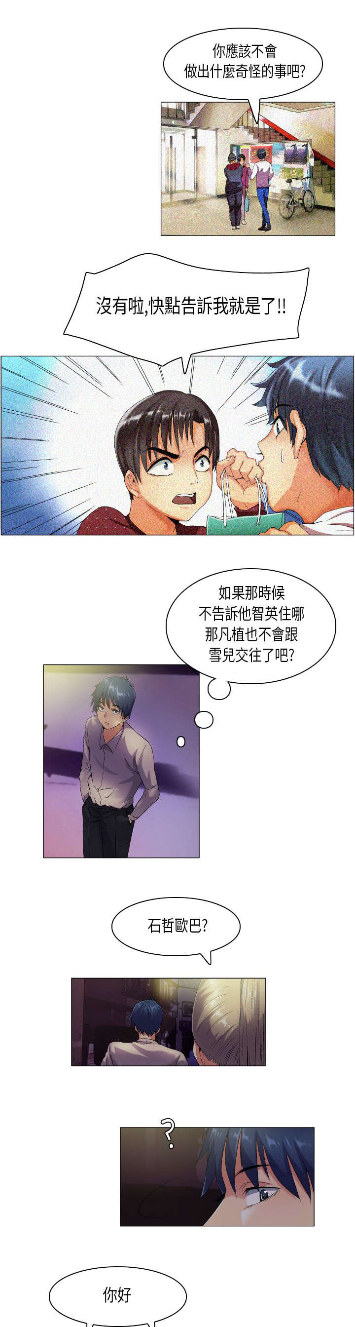 第42章：内心煎熬9