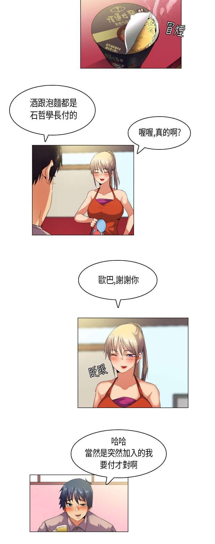 第44章：人心难测2