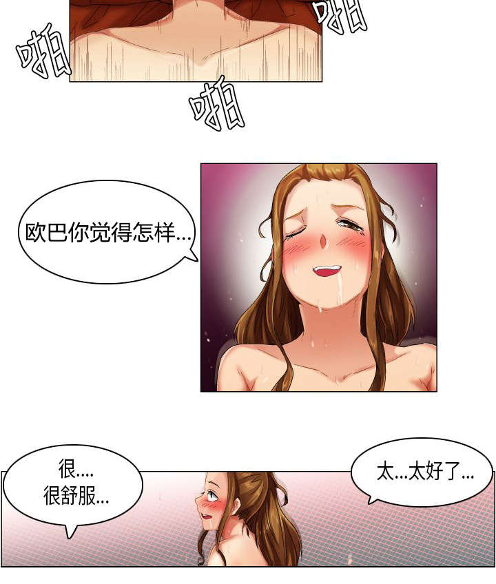 第19章：盛情难却6