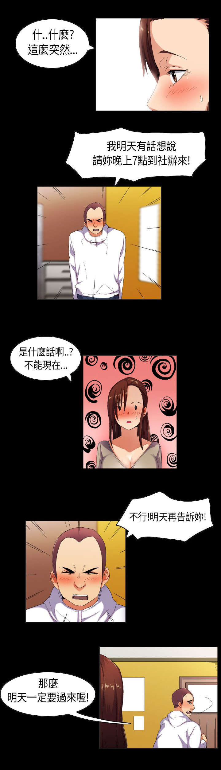 第34章：欲情故纵6