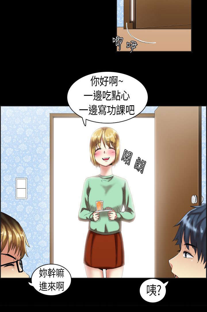 第6章：好基友10