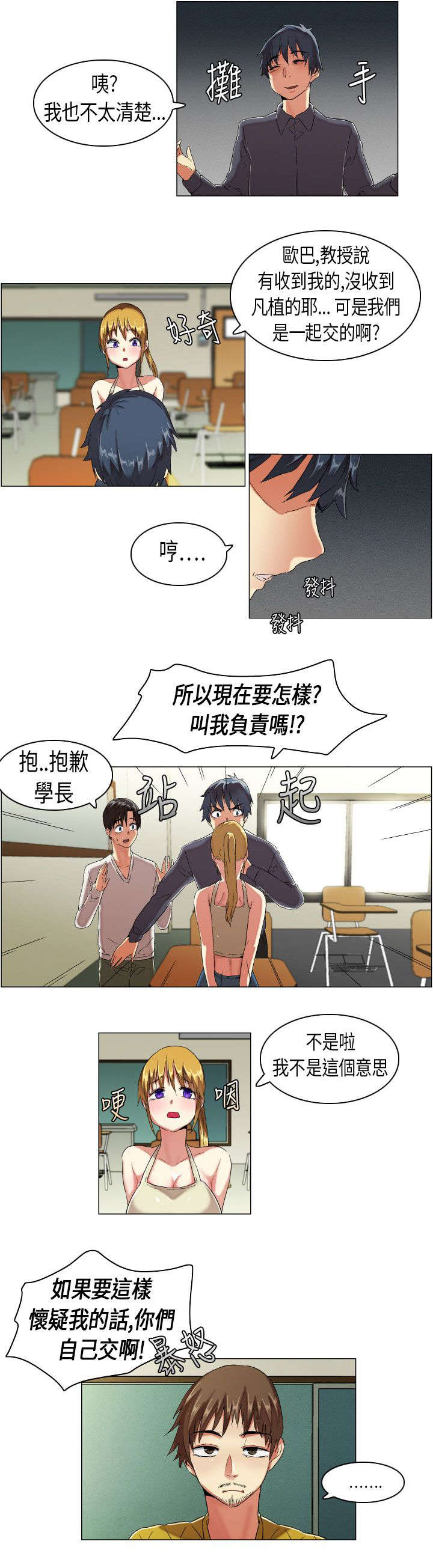 第8章：概不承认9
