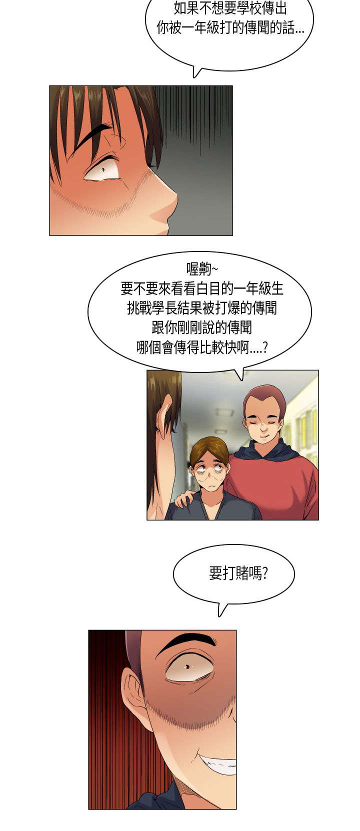 第52章：不见棺材不掉泪8