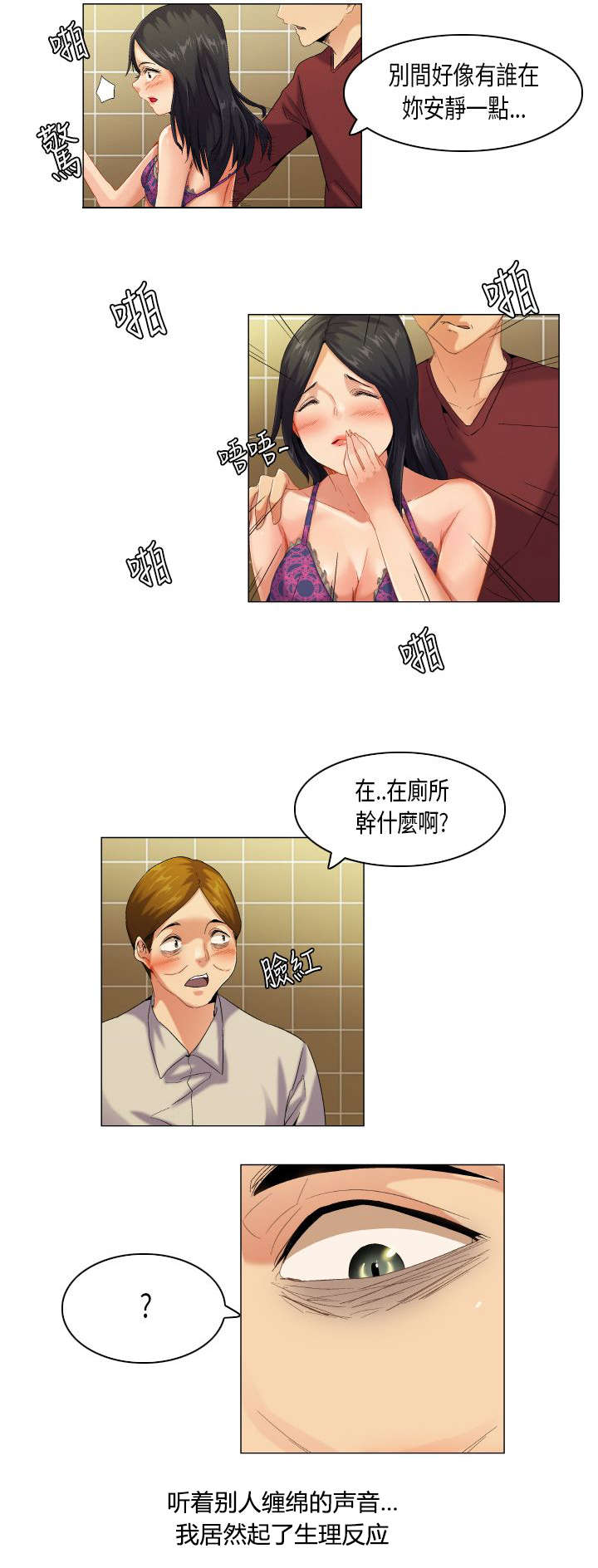 第49章：嚣张的学弟1