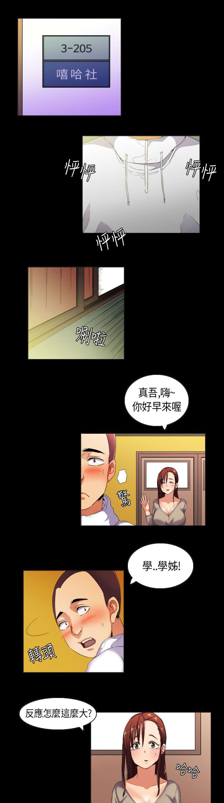 第34章：欲情故纵4