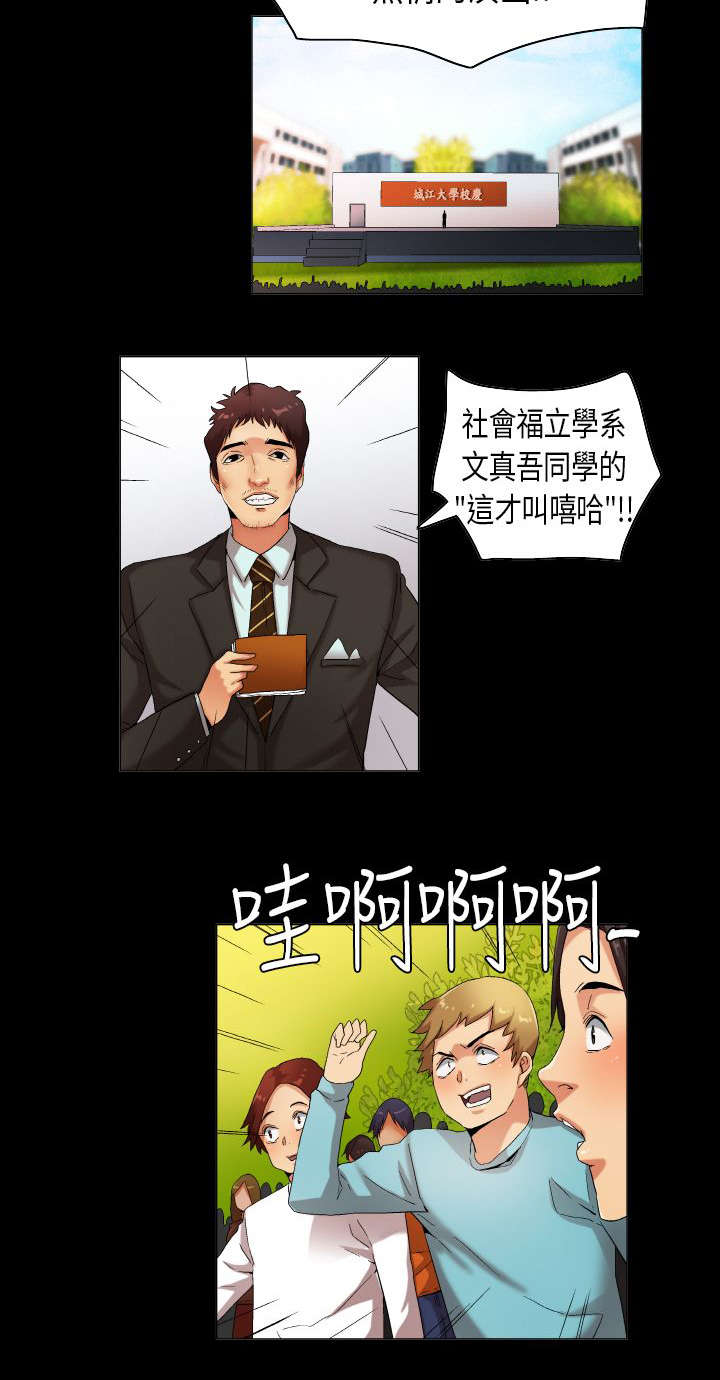 第30章：只为你能听见8