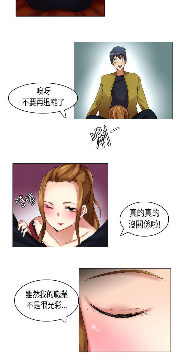 第18章：青涩的第一次4