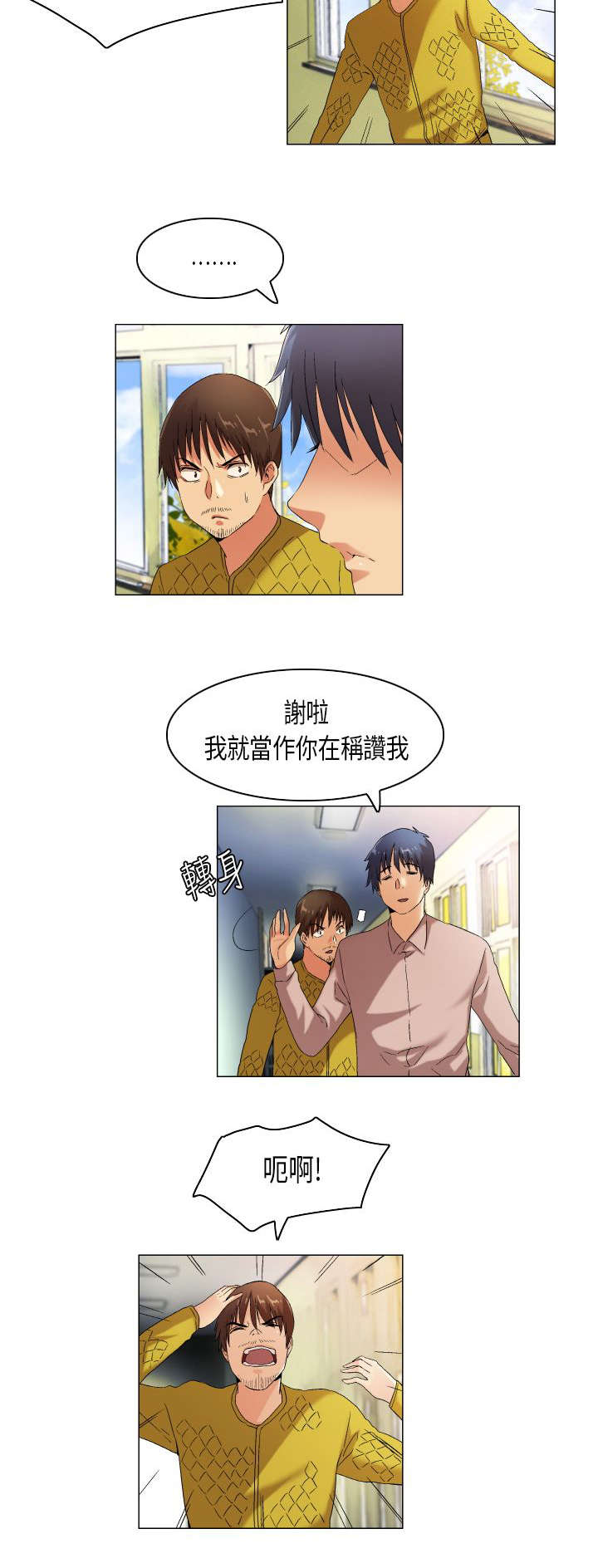第41章：这就是生活4