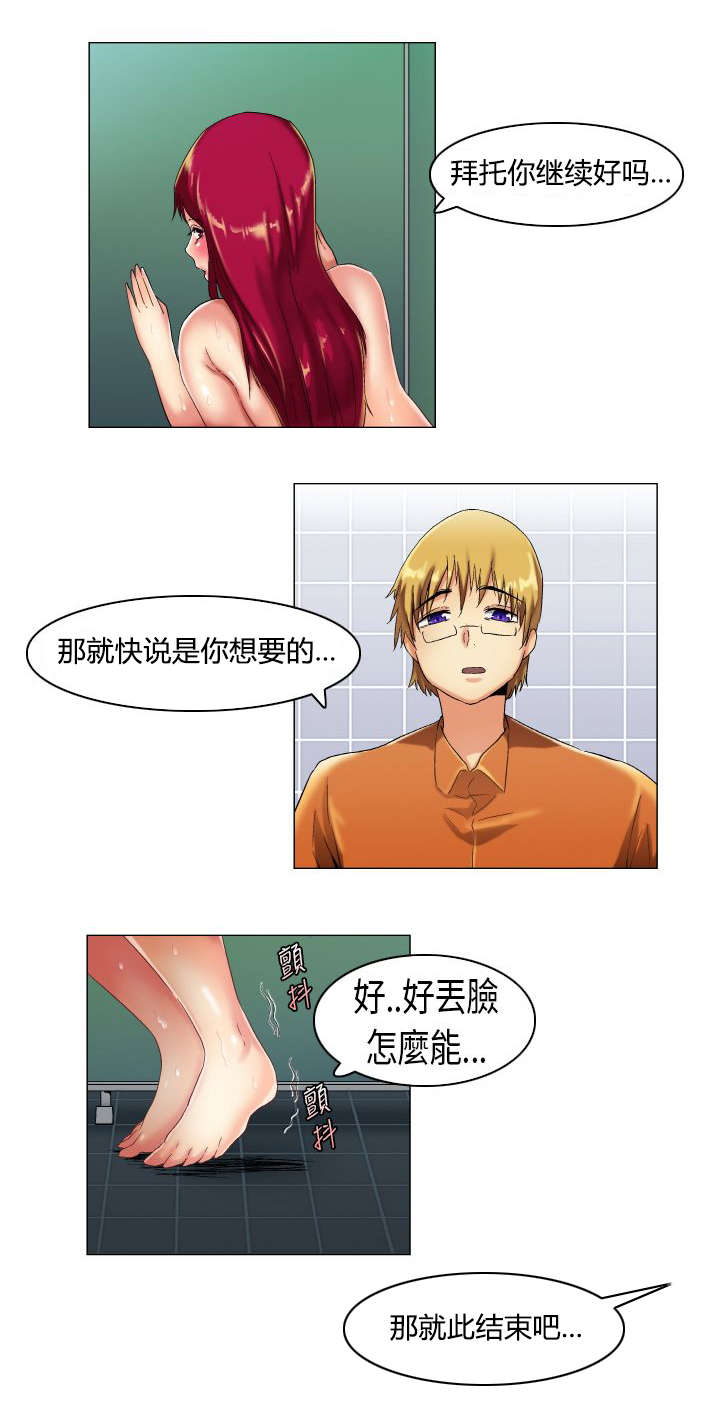 第10章：见家人了3