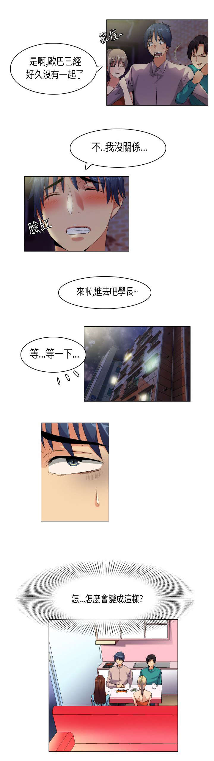 第42章：内心煎熬13