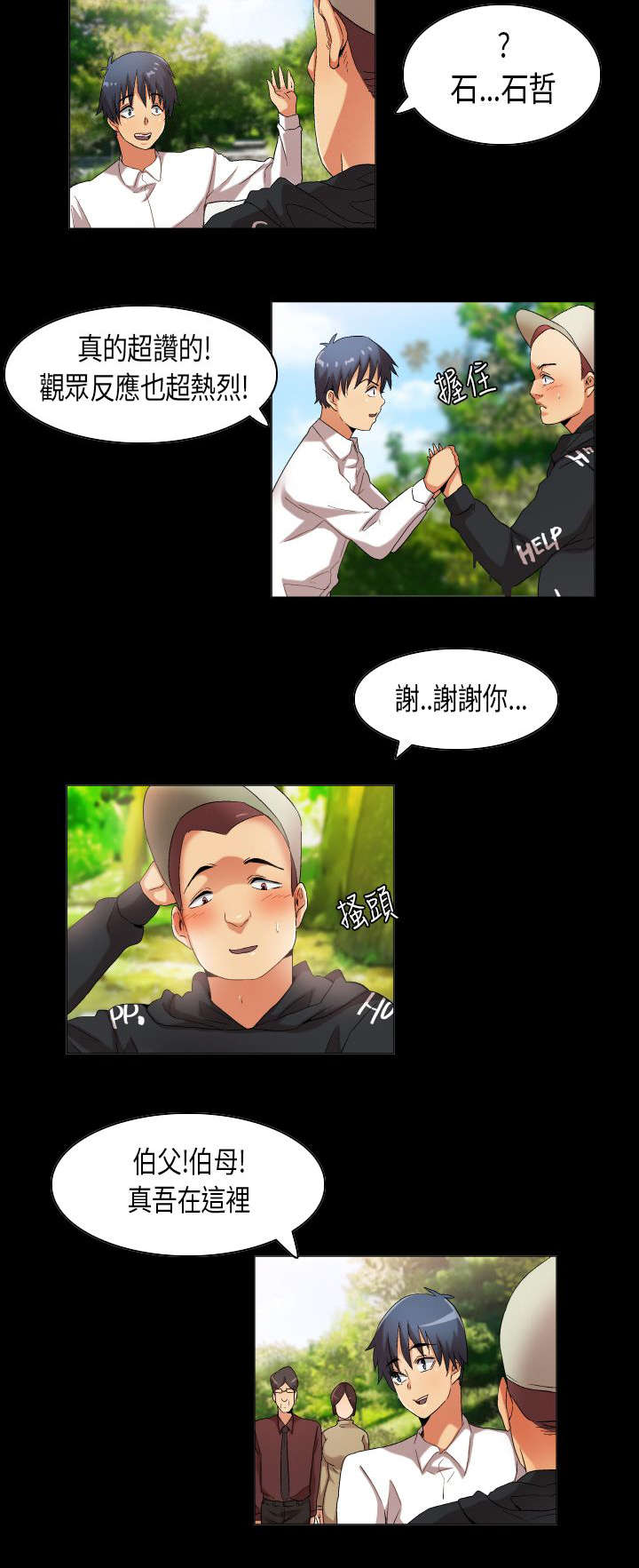 第31章：难以言明8