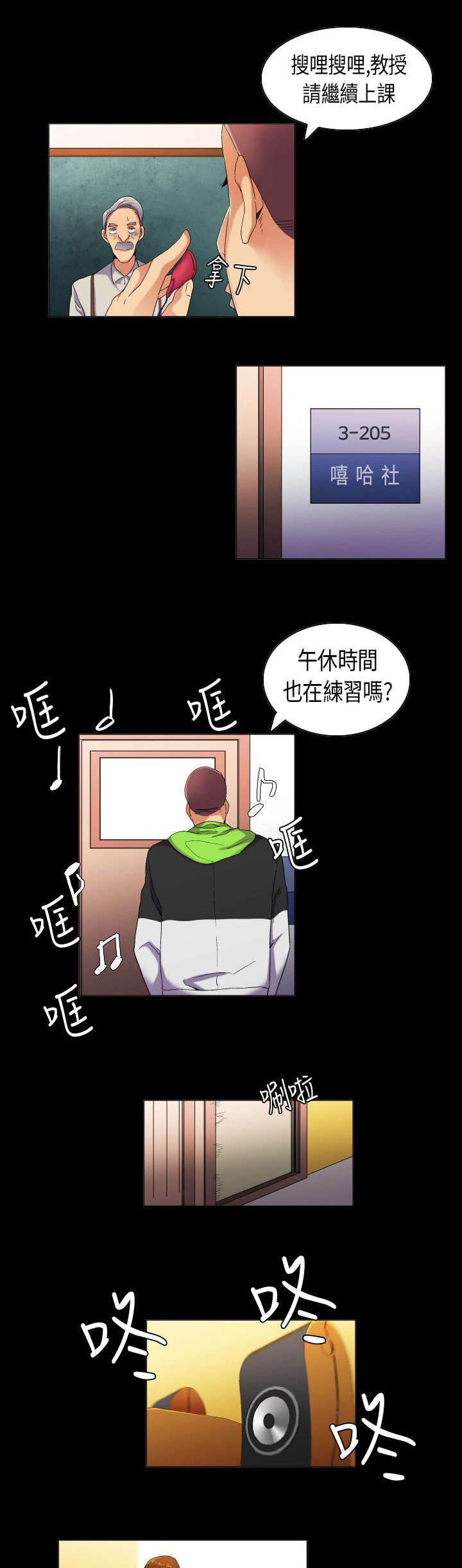 第38章：重燃心中的火苗5