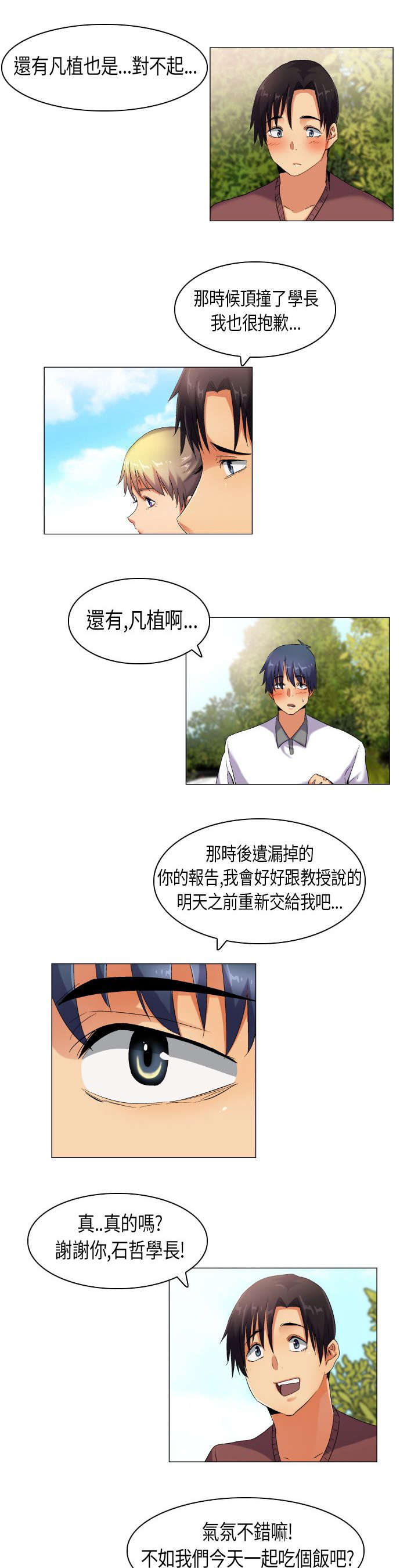 第39章：消除误会14