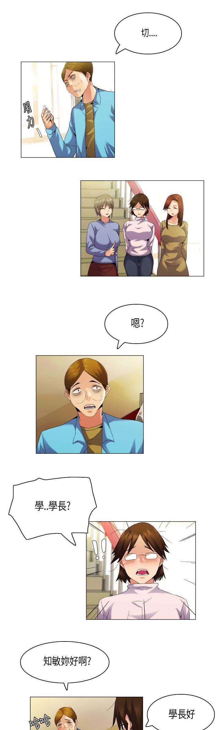 第50章：并非孤单1